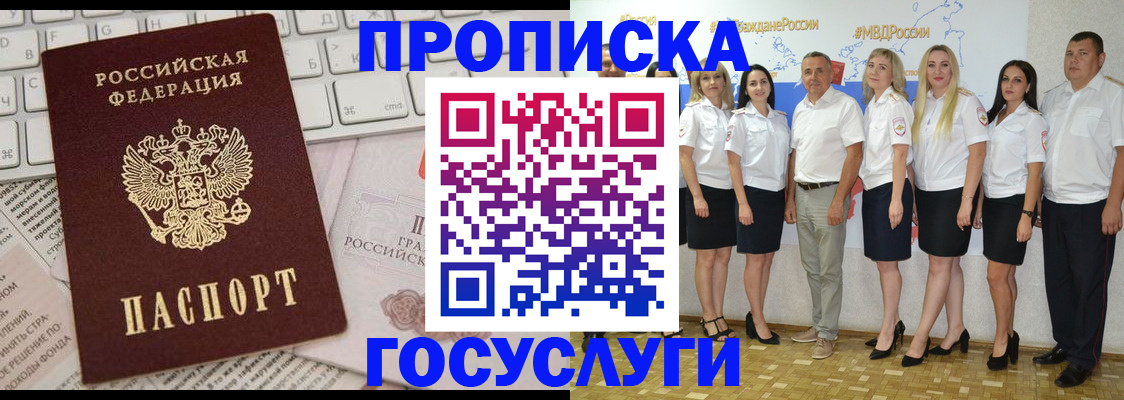 временная регистрация адрес в Гусеве
