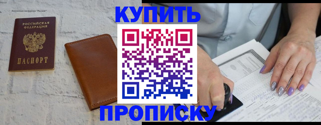 временная регистрация в квартире в Гусеве
